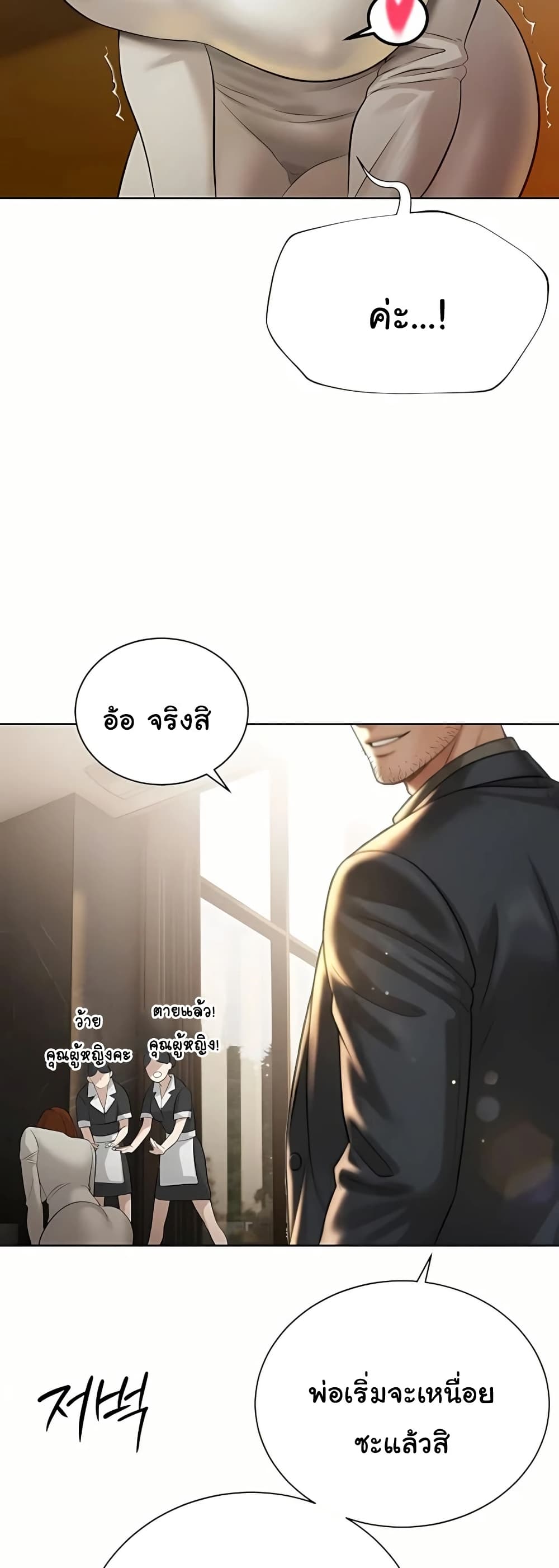 The Father-In-Law Fucks Them All – The Father-In-Law Fucks Them All – ตอนที่ 18 หน้า 47