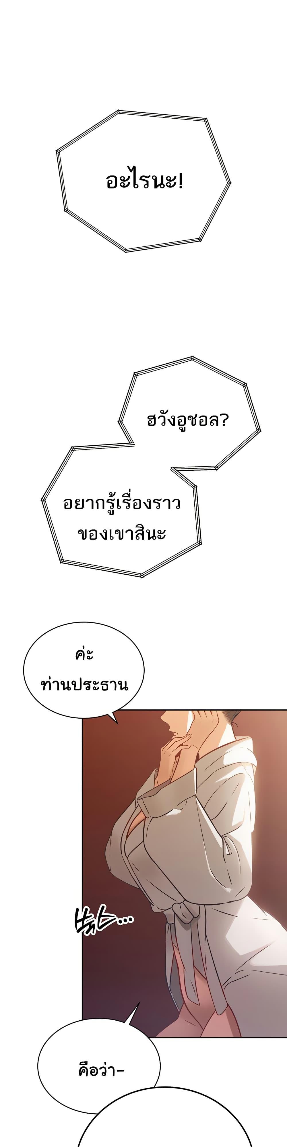 The Father-In-Law Fucks Them All – The Father-In-Law Fucks Them All – ตอนที่ 2 หน้า 1