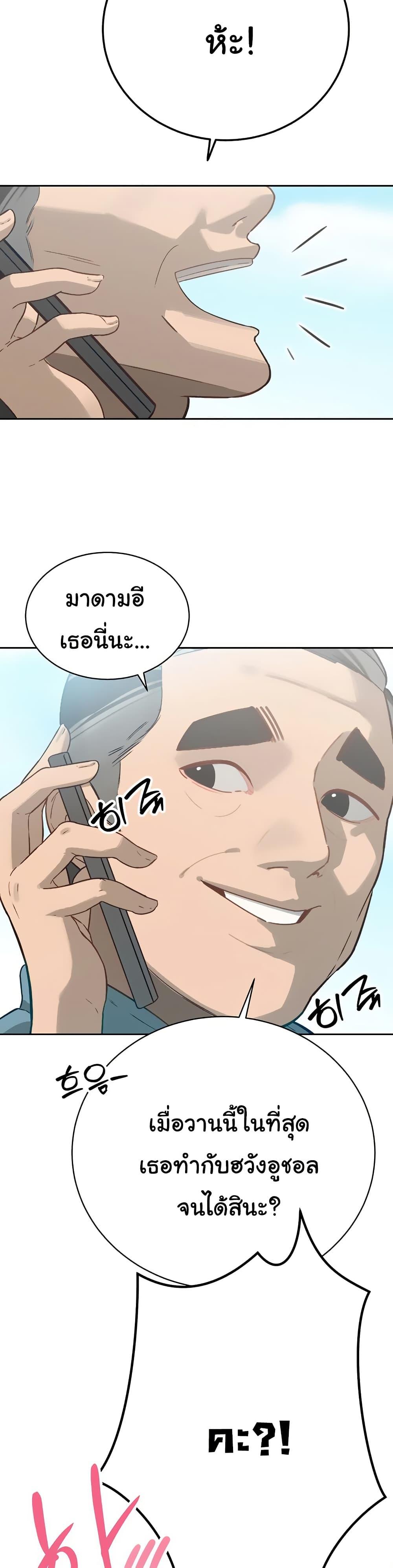 The Father-In-Law Fucks Them All – The Father-In-Law Fucks Them All – ตอนที่ 2 หน้า 2