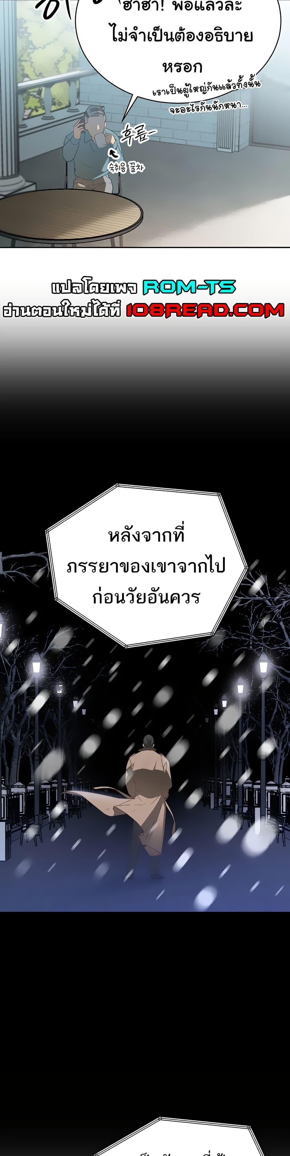 The Father-In-Law Fucks Them All – The Father-In-Law Fucks Them All – ตอนที่ 2 หน้า 4