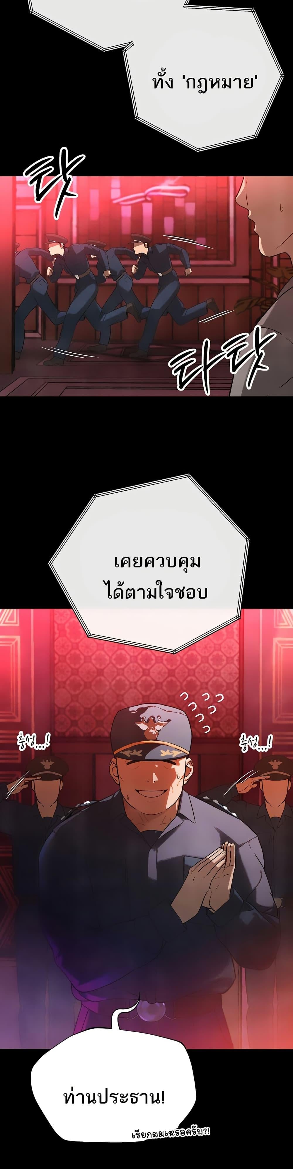 The Father-In-Law Fucks Them All – The Father-In-Law Fucks Them All – ตอนที่ 2 หน้า 10