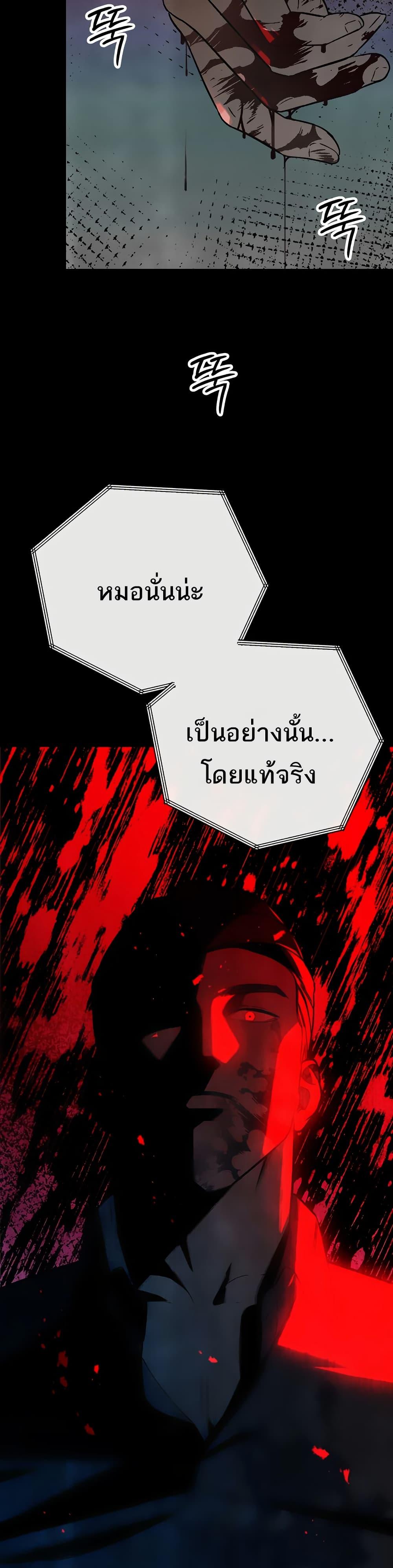 The Father-In-Law Fucks Them All – The Father-In-Law Fucks Them All – ตอนที่ 2 หน้า 15