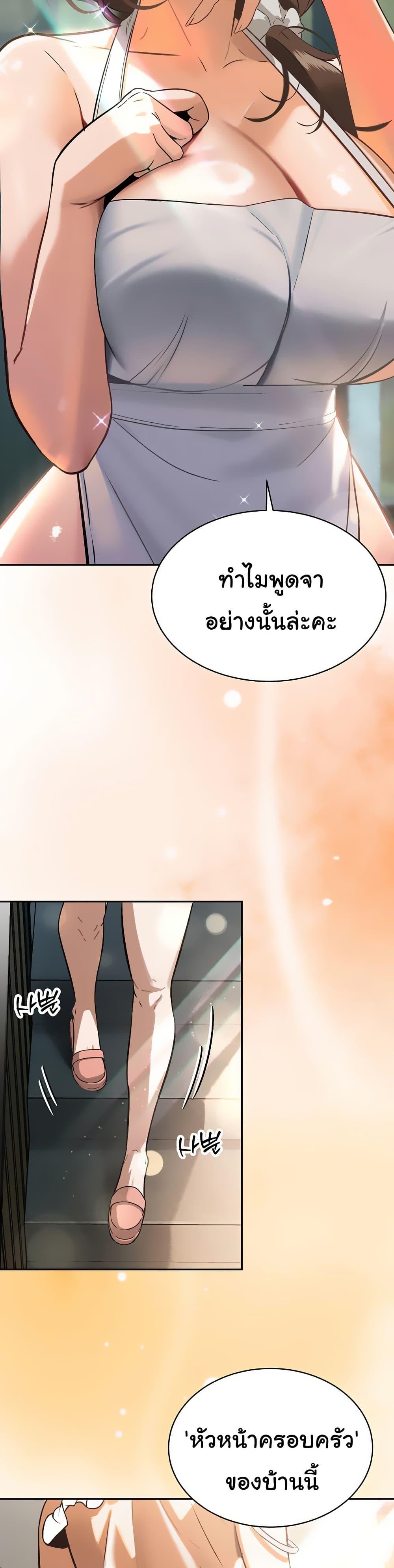The Father-In-Law Fucks Them All – The Father-In-Law Fucks Them All – ตอนที่ 2 หน้า 19