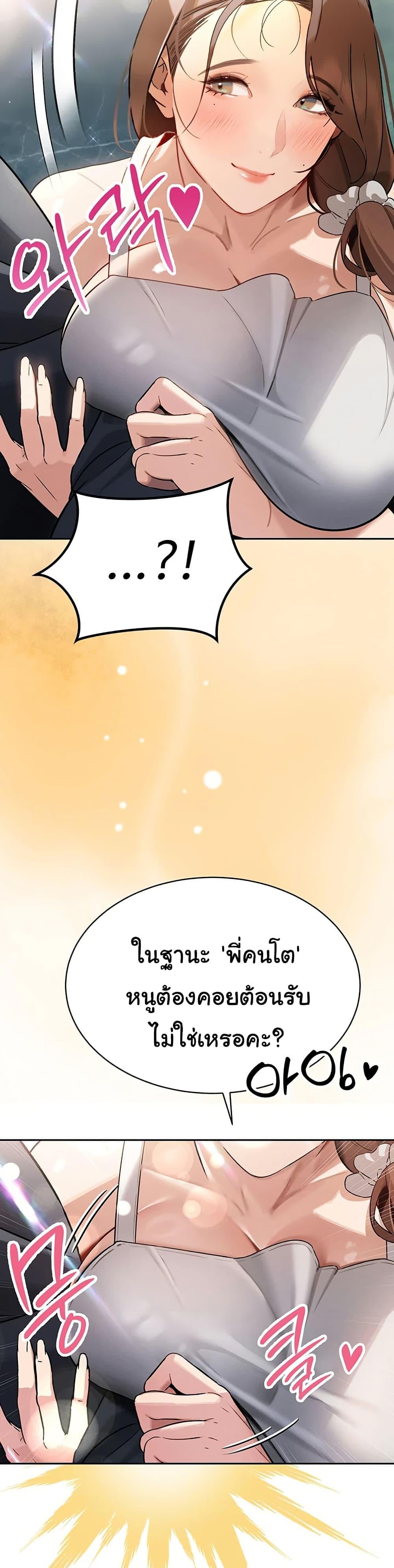 The Father-In-Law Fucks Them All – The Father-In-Law Fucks Them All – ตอนที่ 2 หน้า 21
