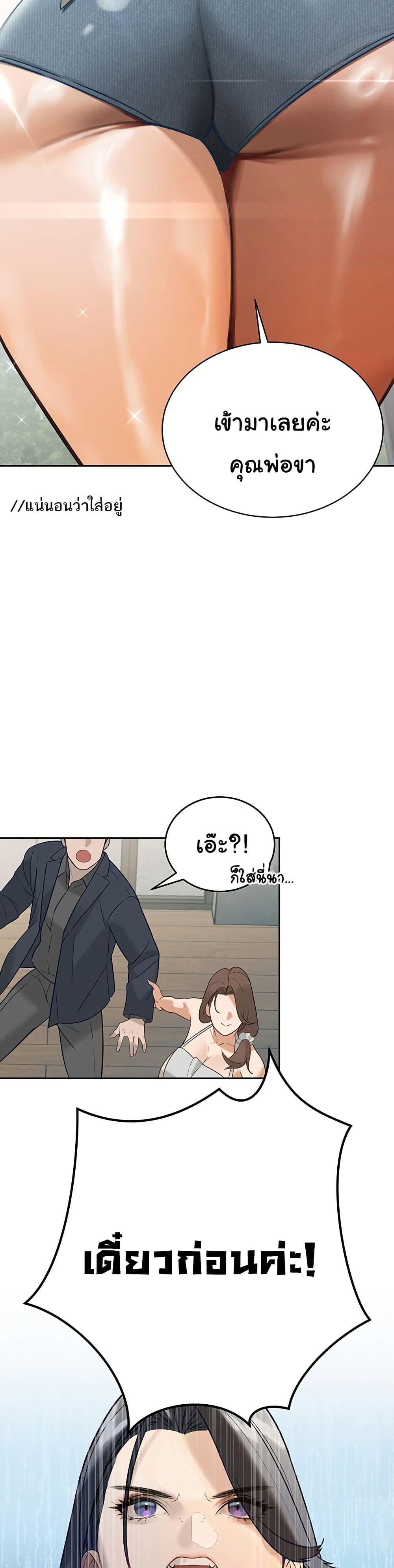 The Father-In-Law Fucks Them All – The Father-In-Law Fucks Them All – ตอนที่ 2 หน้า 25