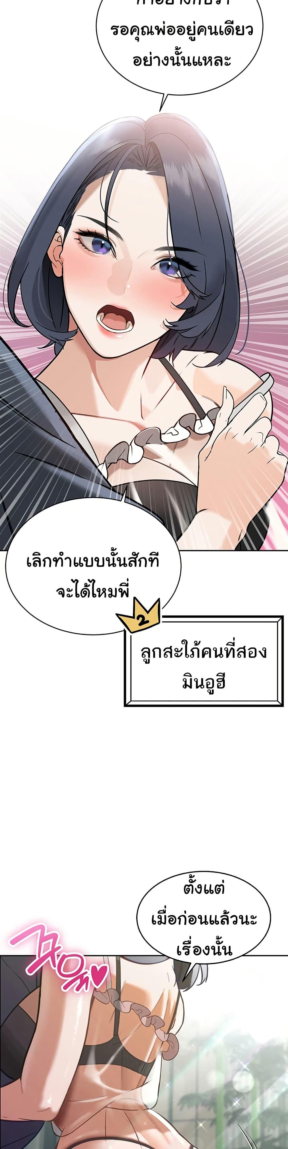 The Father-In-Law Fucks Them All – The Father-In-Law Fucks Them All – ตอนที่ 2 หน้า 28
