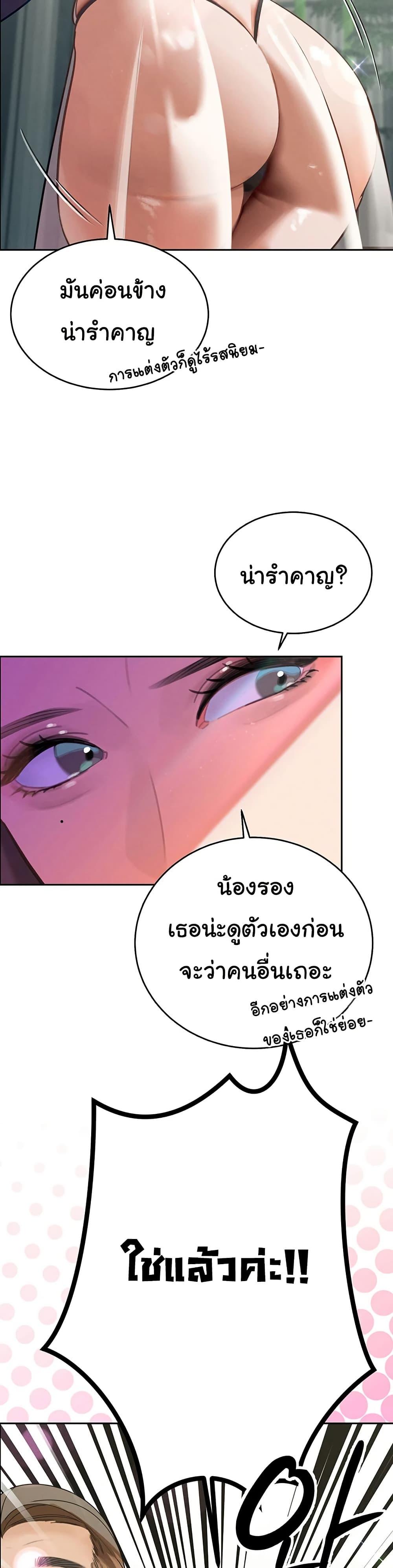 The Father-In-Law Fucks Them All – The Father-In-Law Fucks Them All – ตอนที่ 2 หน้า 29