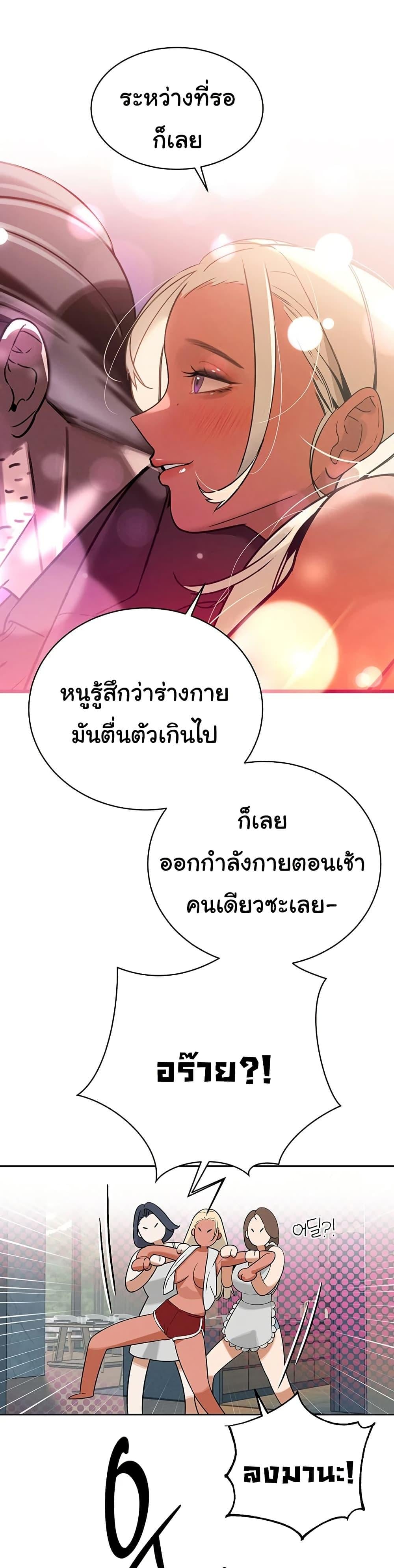 The Father-In-Law Fucks Them All – The Father-In-Law Fucks Them All – ตอนที่ 2 หน้า 32