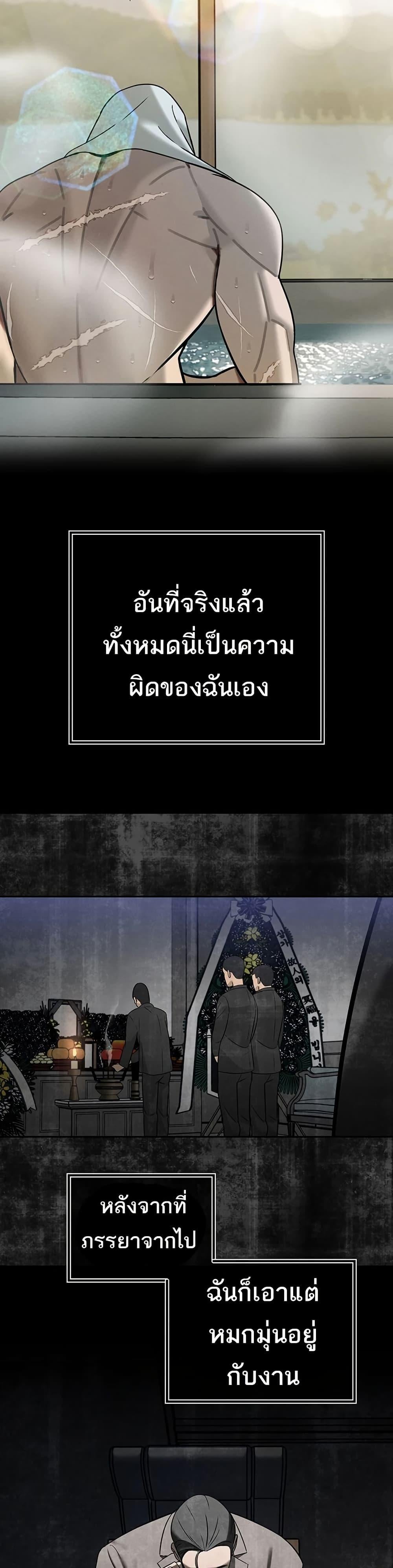 The Father-In-Law Fucks Them All – The Father-In-Law Fucks Them All – ตอนที่ 2 หน้า 40