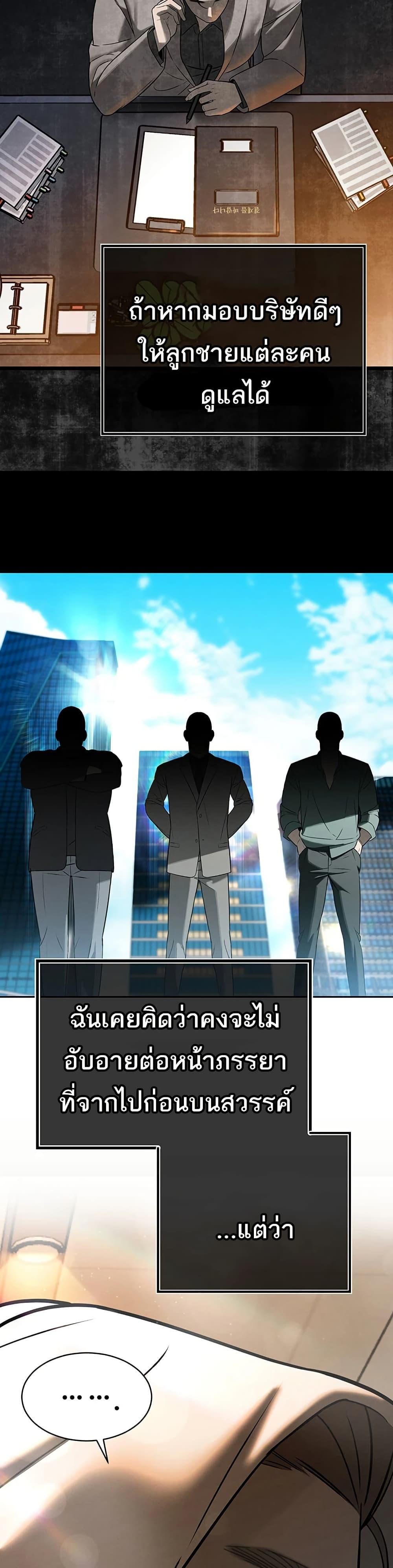 The Father-In-Law Fucks Them All – The Father-In-Law Fucks Them All – ตอนที่ 2 หน้า 41