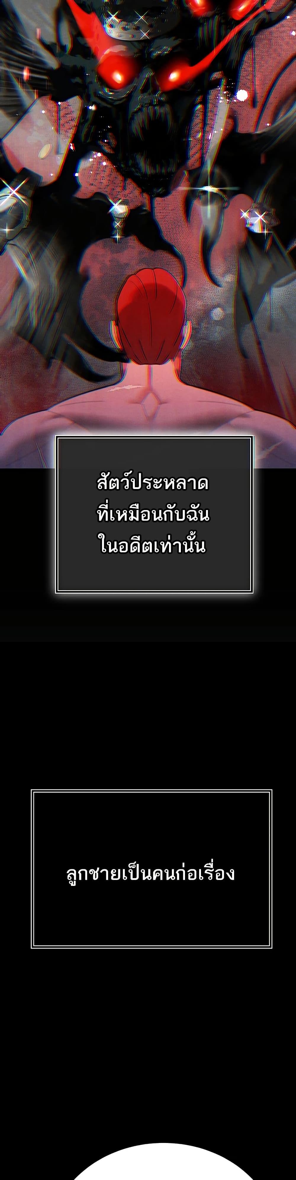 The Father-In-Law Fucks Them All – The Father-In-Law Fucks Them All – ตอนที่ 2 หน้า 44