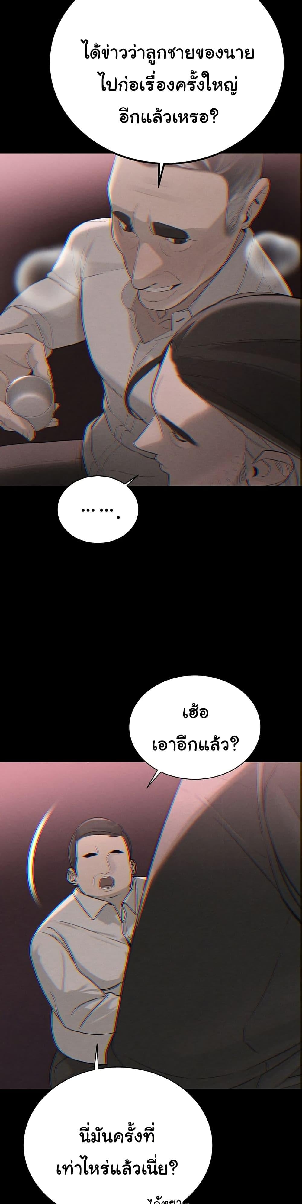 The Father-In-Law Fucks Them All – The Father-In-Law Fucks Them All – ตอนที่ 2 หน้า 45
