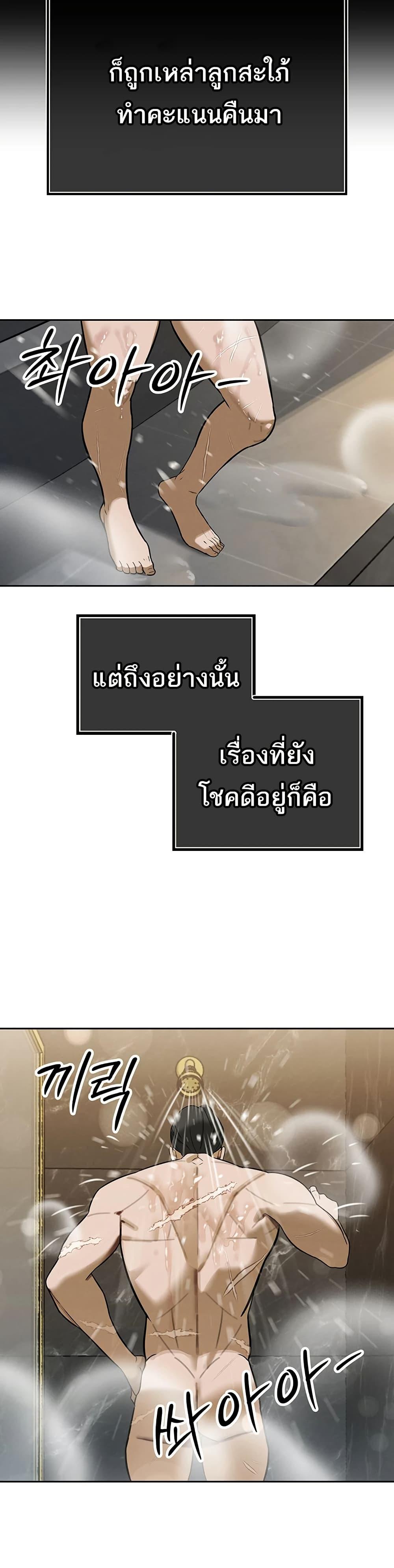 The Father-In-Law Fucks Them All – The Father-In-Law Fucks Them All – ตอนที่ 2 หน้า 47
