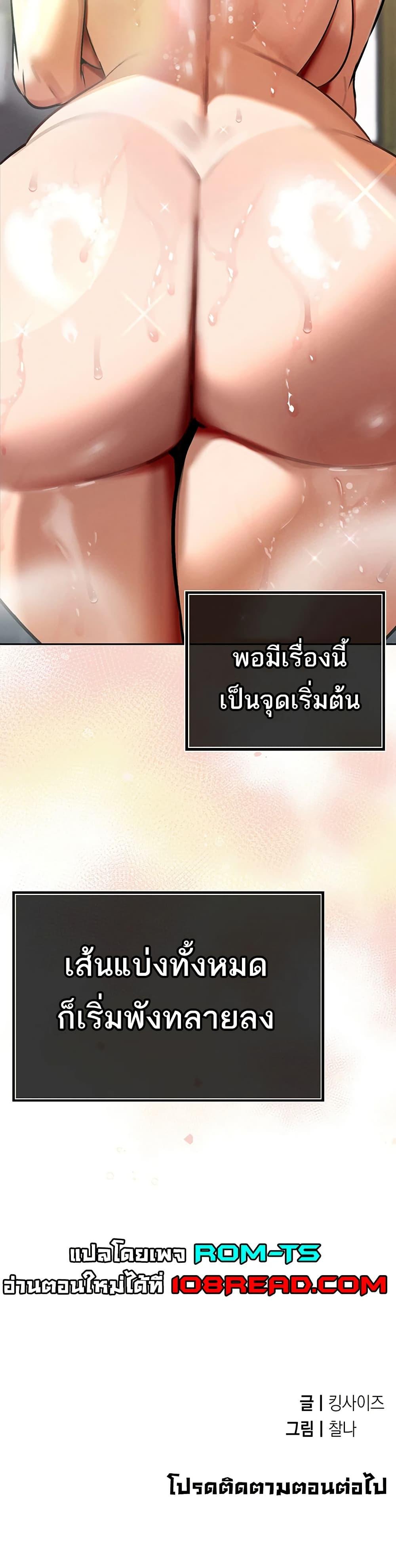 The Father-In-Law Fucks Them All – The Father-In-Law Fucks Them All – ตอนที่ 2 หน้า 50