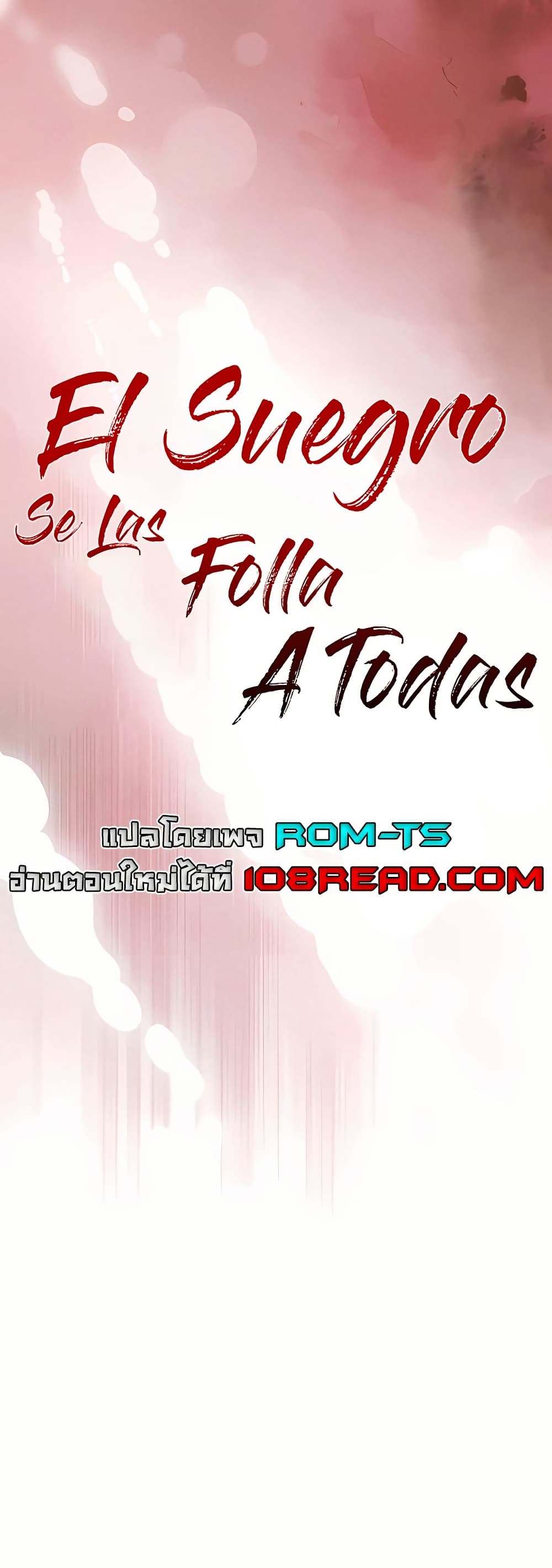 The Father-In-Law Fucks Them All – The Father-In-Law Fucks Them All – ตอนที่ 21 หน้า 1
