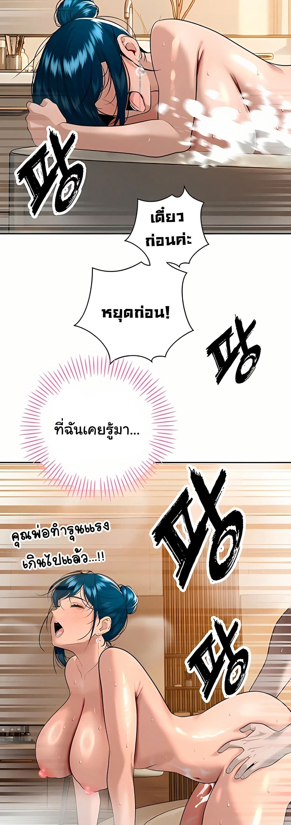 The Father-In-Law Fucks Them All – The Father-In-Law Fucks Them All – ตอนที่ 21 หน้า 6