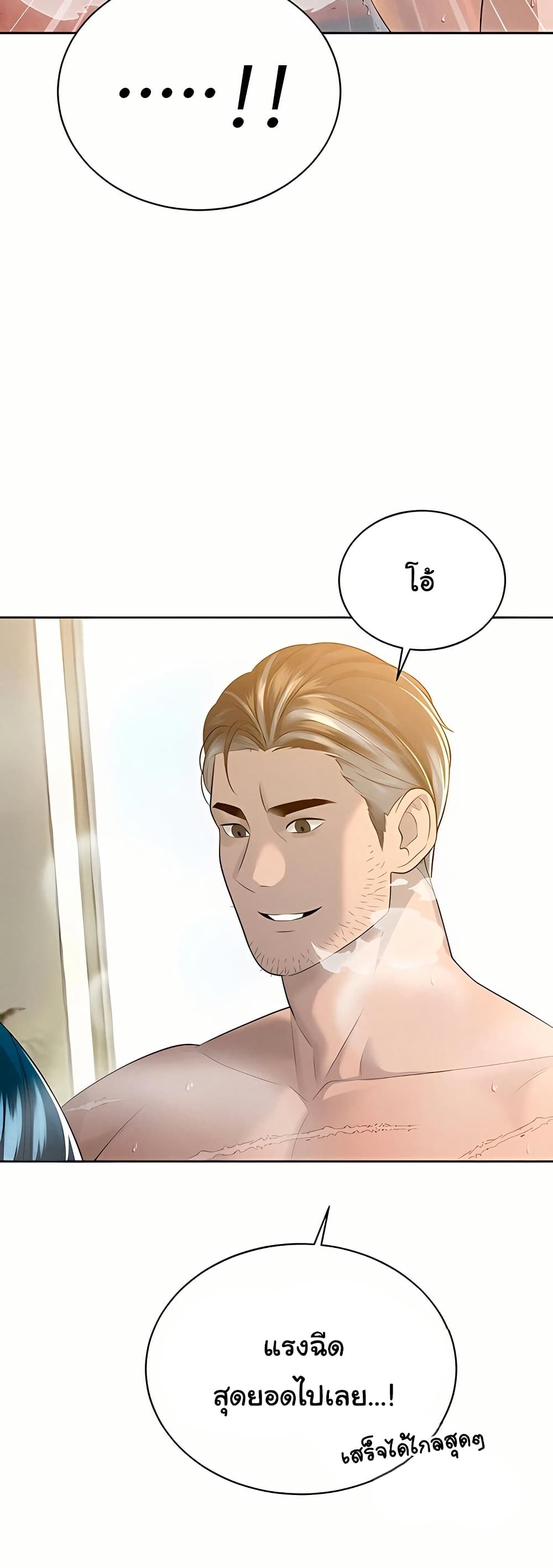 The Father-In-Law Fucks Them All – The Father-In-Law Fucks Them All – ตอนที่ 21 หน้า 15