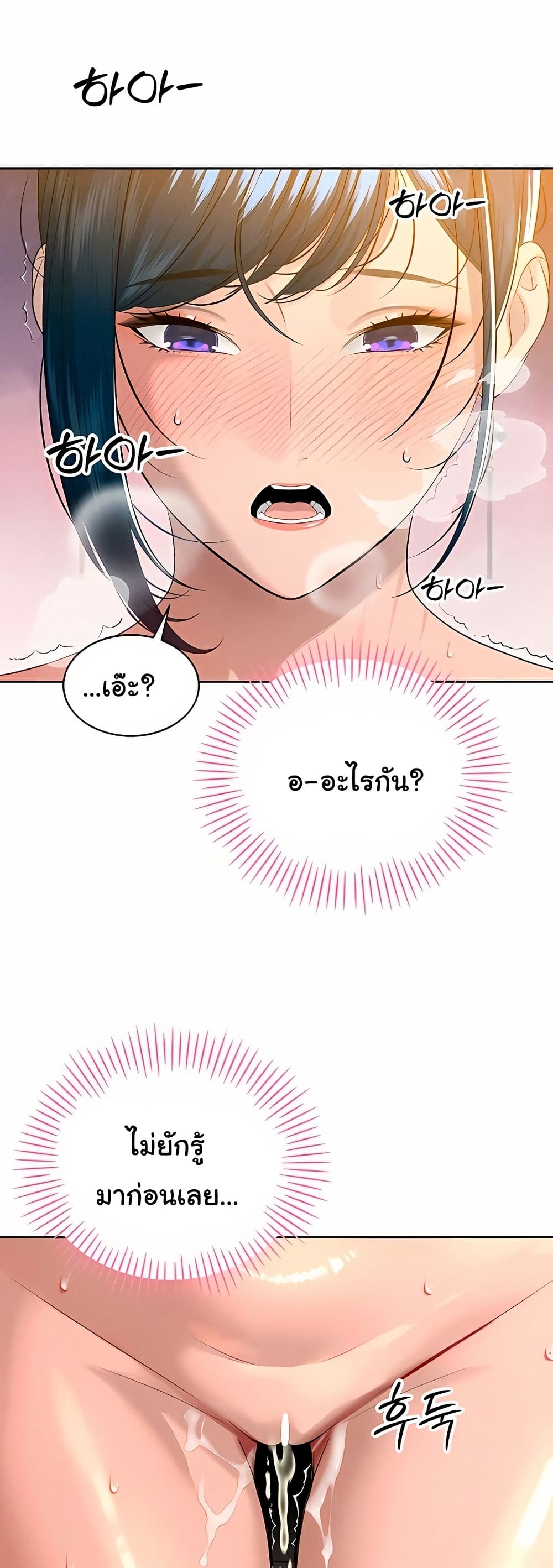 The Father-In-Law Fucks Them All – The Father-In-Law Fucks Them All – ตอนที่ 21 หน้า 16