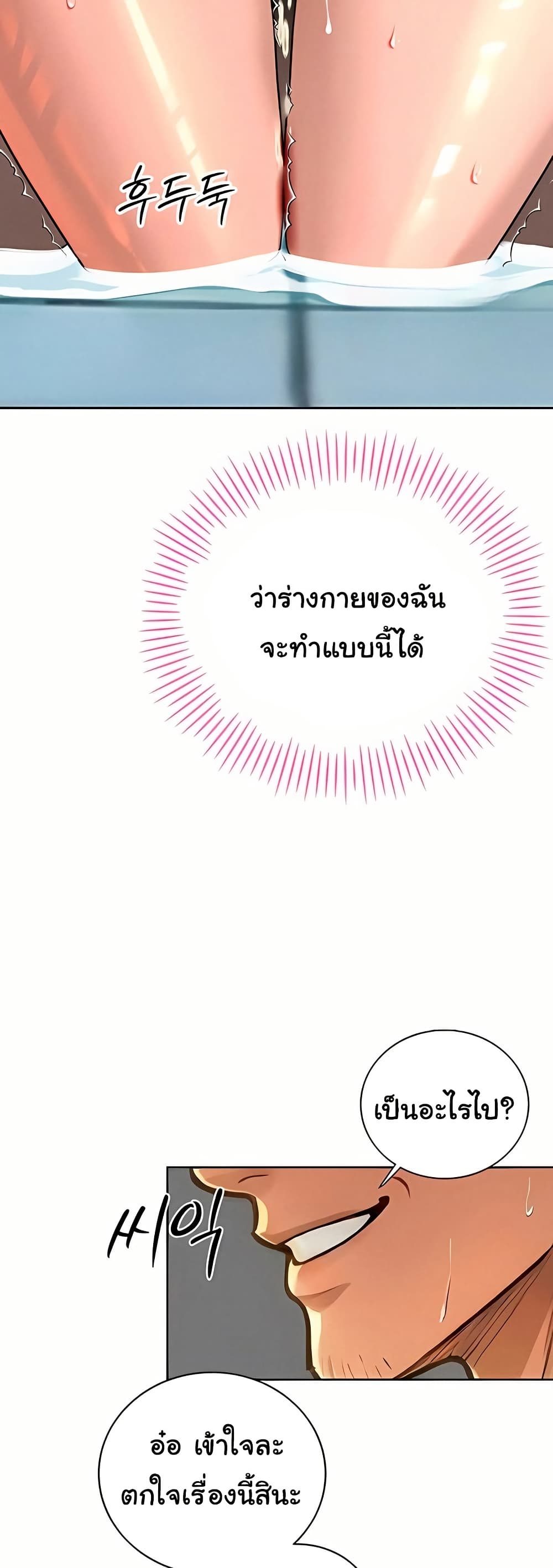 The Father-In-Law Fucks Them All – The Father-In-Law Fucks Them All – ตอนที่ 21 หน้า 17