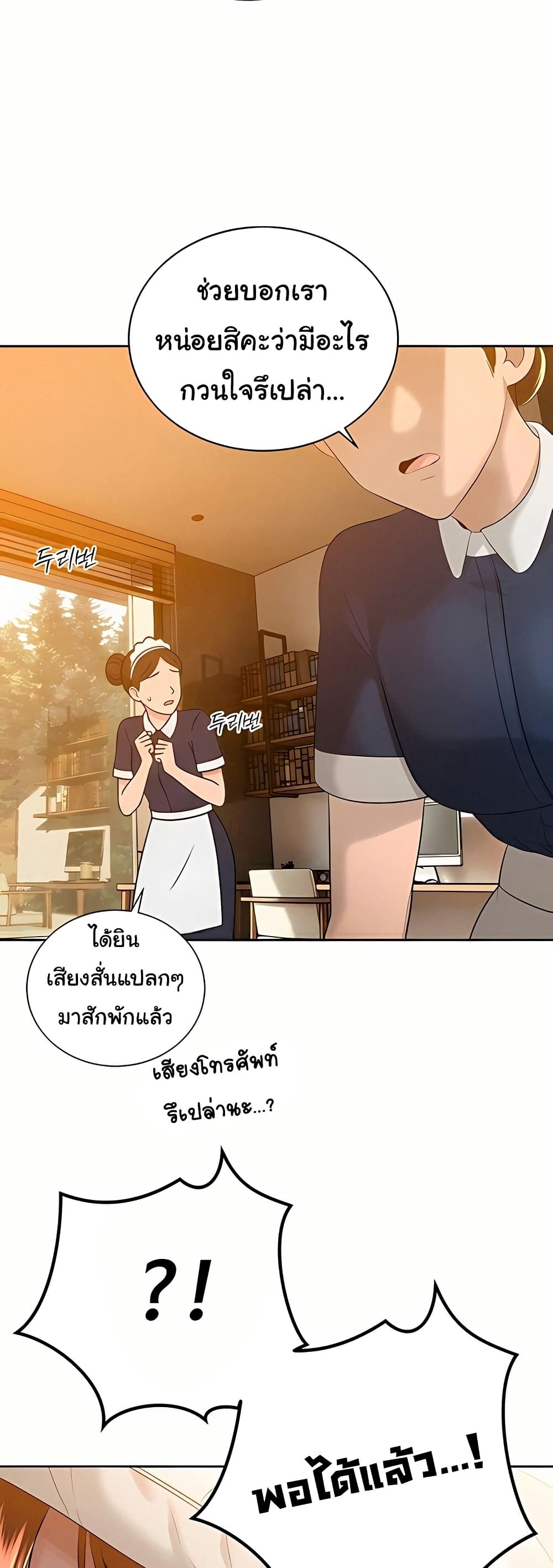 The Father-In-Law Fucks Them All – The Father-In-Law Fucks Them All – ตอนที่ 21 หน้า 20