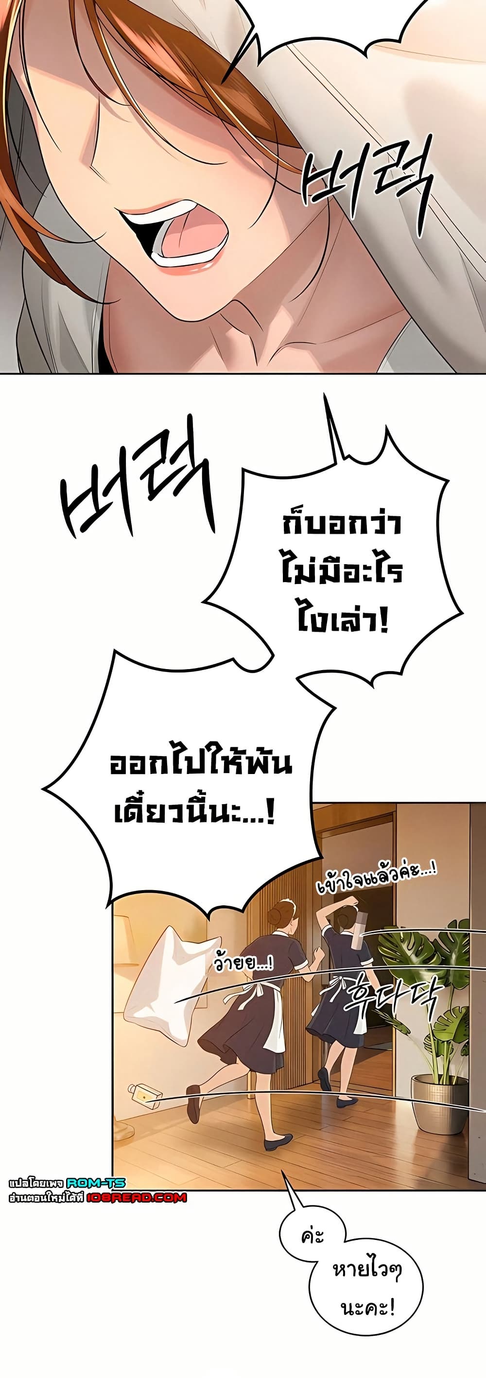 The Father-In-Law Fucks Them All – The Father-In-Law Fucks Them All – ตอนที่ 21 หน้า 21