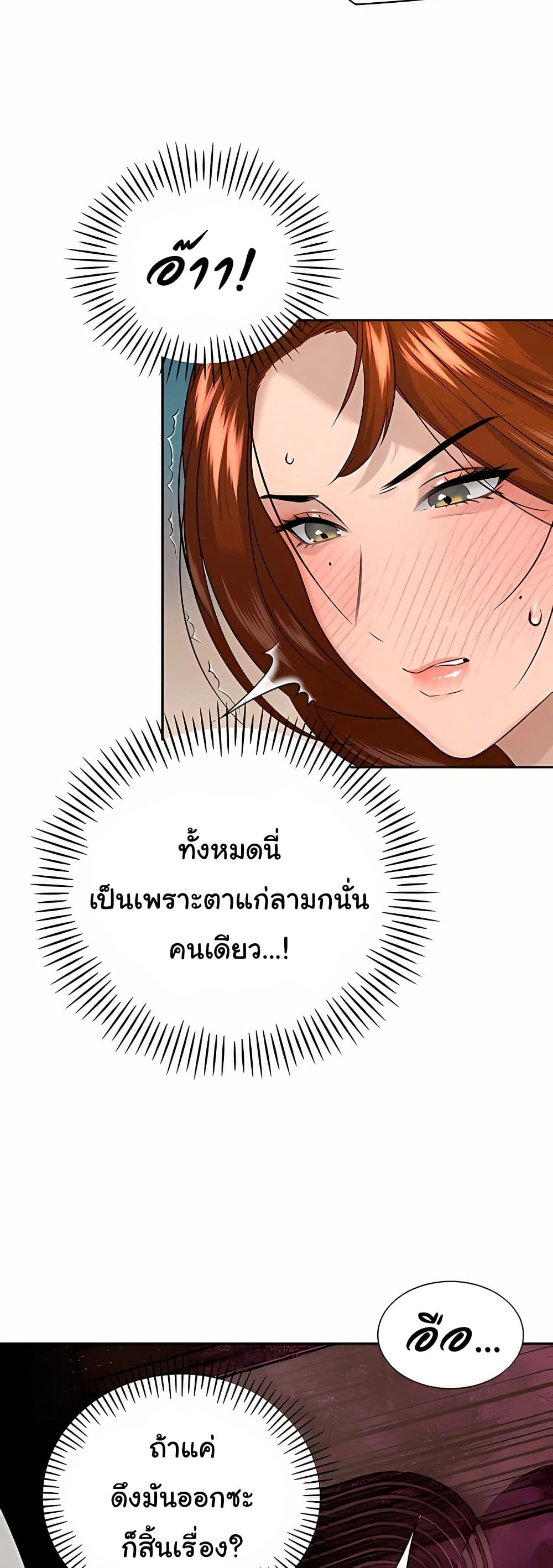The Father-In-Law Fucks Them All – The Father-In-Law Fucks Them All – ตอนที่ 21 หน้า 24