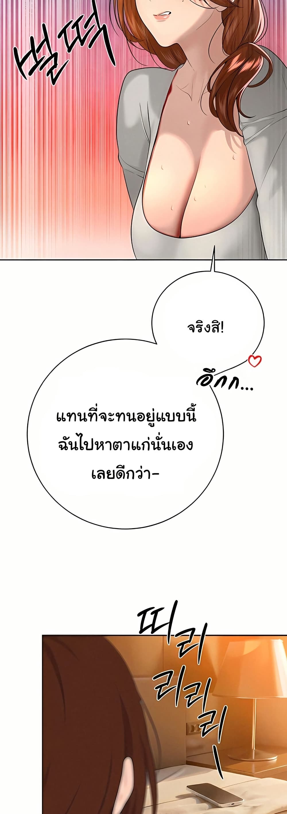 The Father-In-Law Fucks Them All – The Father-In-Law Fucks Them All – ตอนที่ 21 หน้า 26