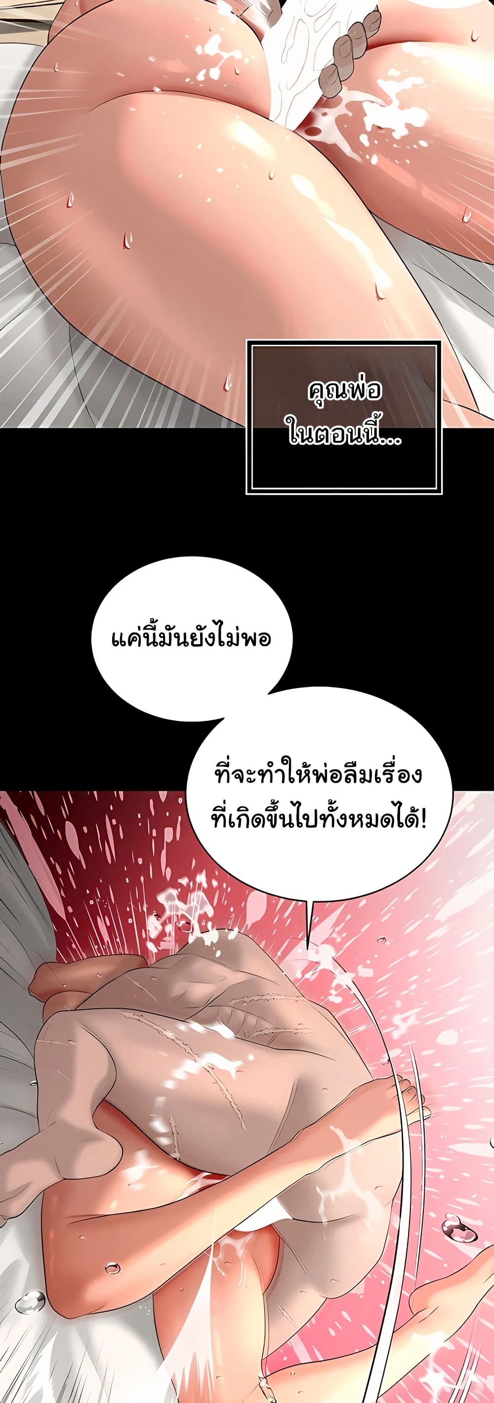 The Father-In-Law Fucks Them All – The Father-In-Law Fucks Them All – ตอนที่ 21 หน้า 35