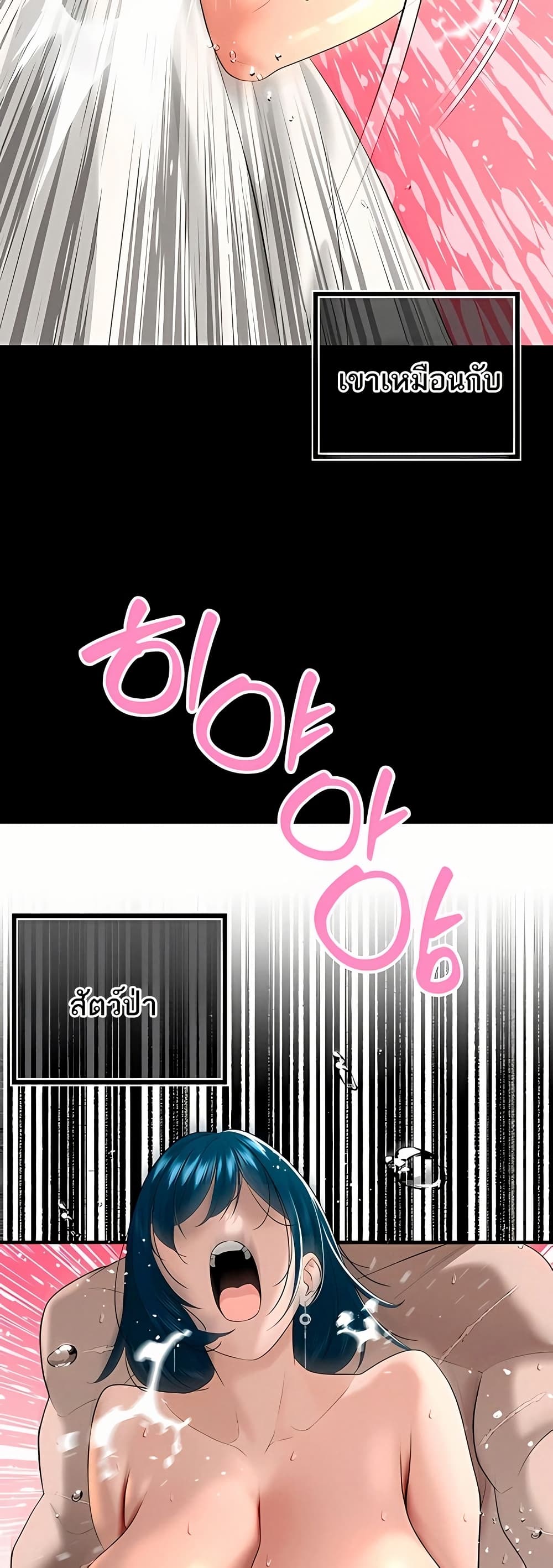 The Father-In-Law Fucks Them All – The Father-In-Law Fucks Them All – ตอนที่ 21 หน้า 36