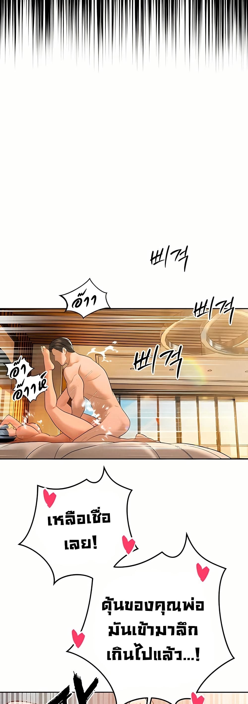 The Father-In-Law Fucks Them All – The Father-In-Law Fucks Them All – ตอนที่ 21 หน้า 39