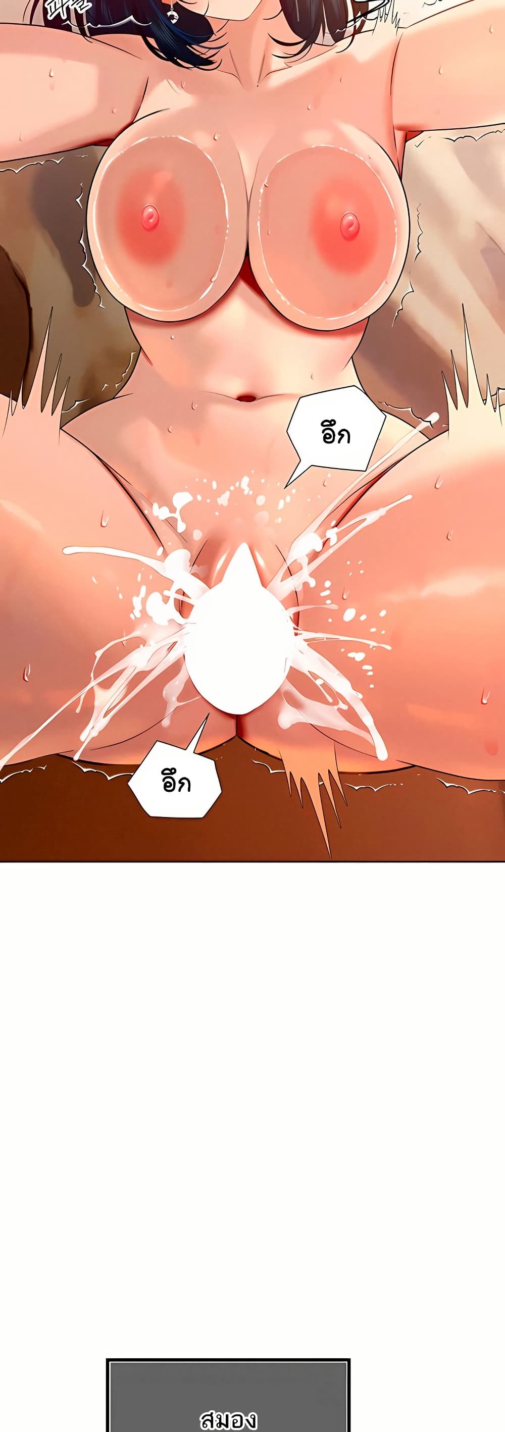 The Father-In-Law Fucks Them All – The Father-In-Law Fucks Them All – ตอนที่ 21 หน้า 44