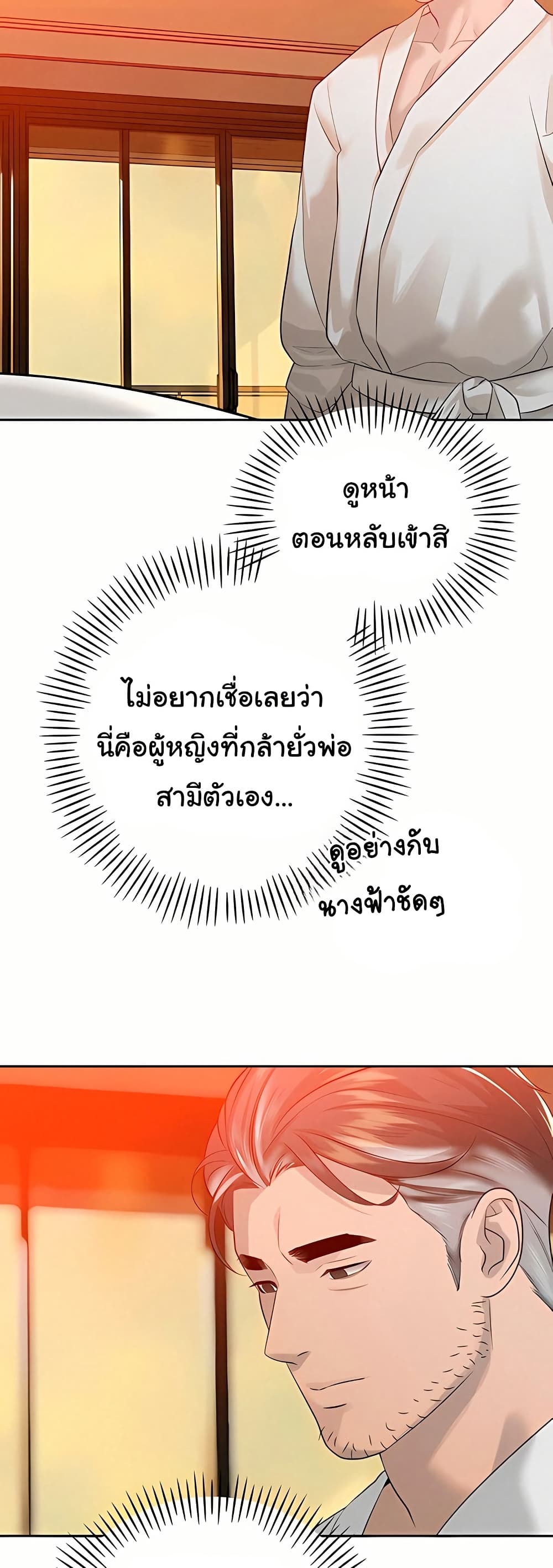The Father-In-Law Fucks Them All – The Father-In-Law Fucks Them All – ตอนที่ 21 หน้า 47