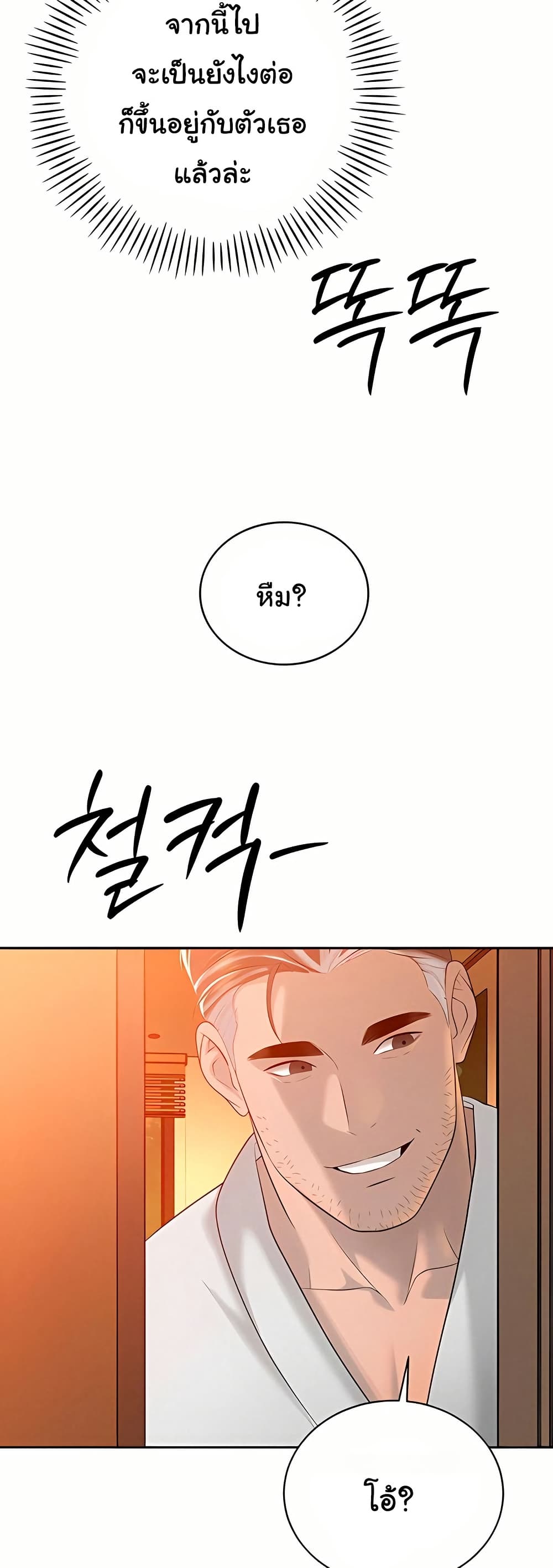 The Father-In-Law Fucks Them All – The Father-In-Law Fucks Them All – ตอนที่ 21 หน้า 48