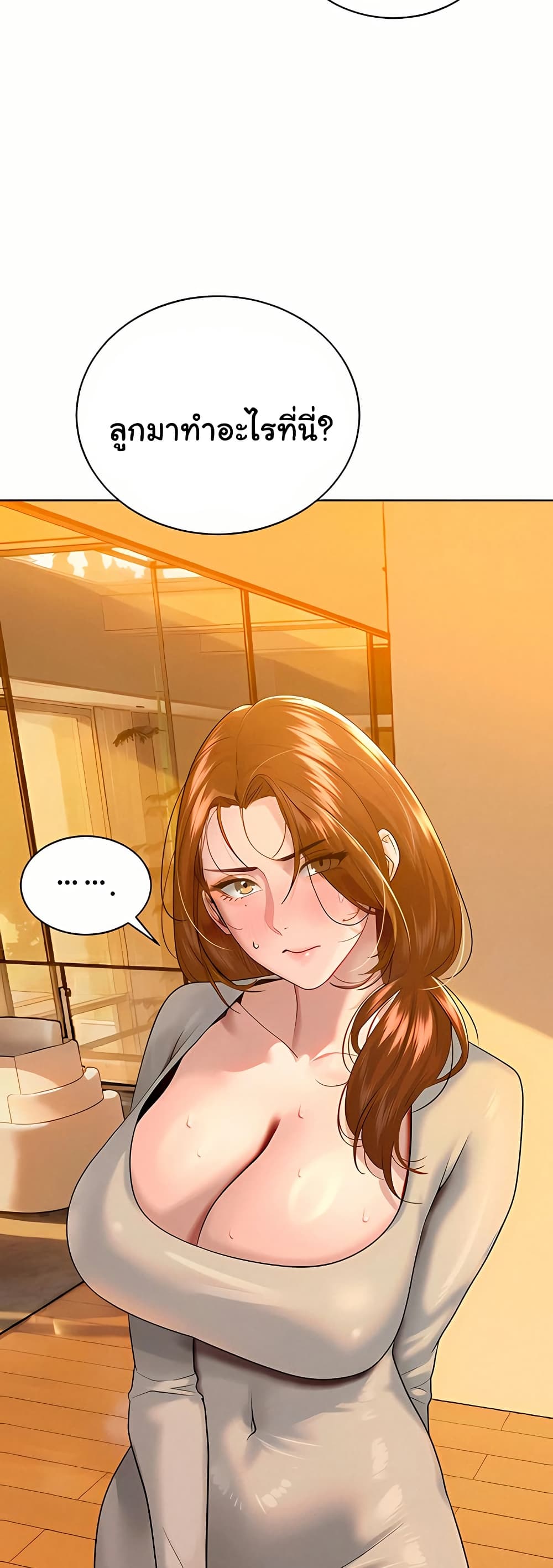 The Father-In-Law Fucks Them All – The Father-In-Law Fucks Them All – ตอนที่ 21 หน้า 49