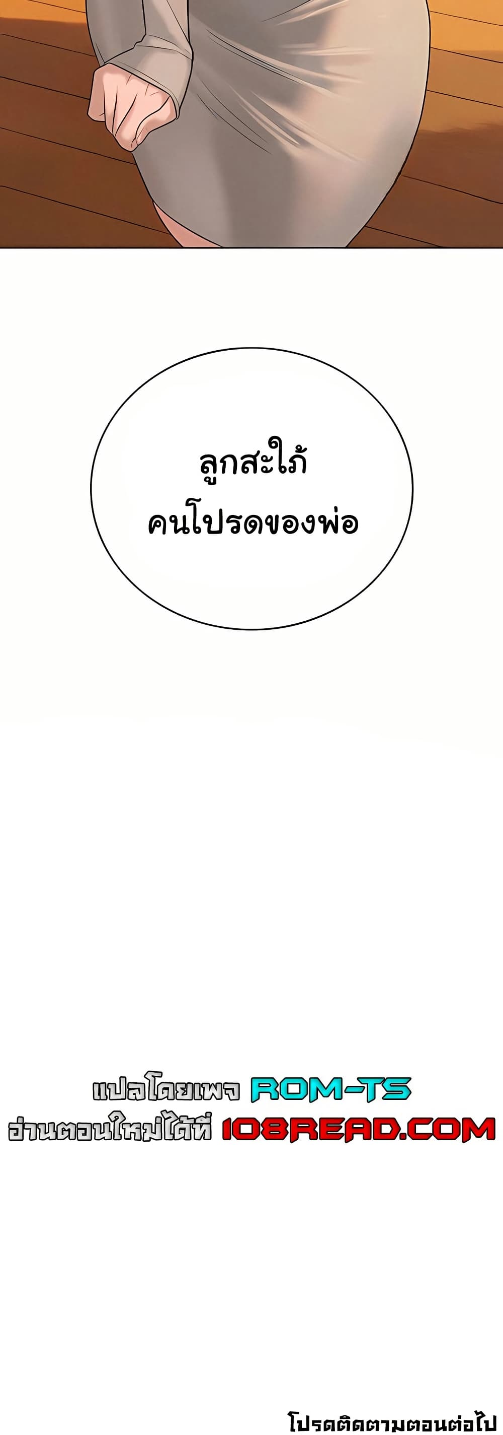 The Father-In-Law Fucks Them All – The Father-In-Law Fucks Them All – ตอนที่ 21 หน้า 50