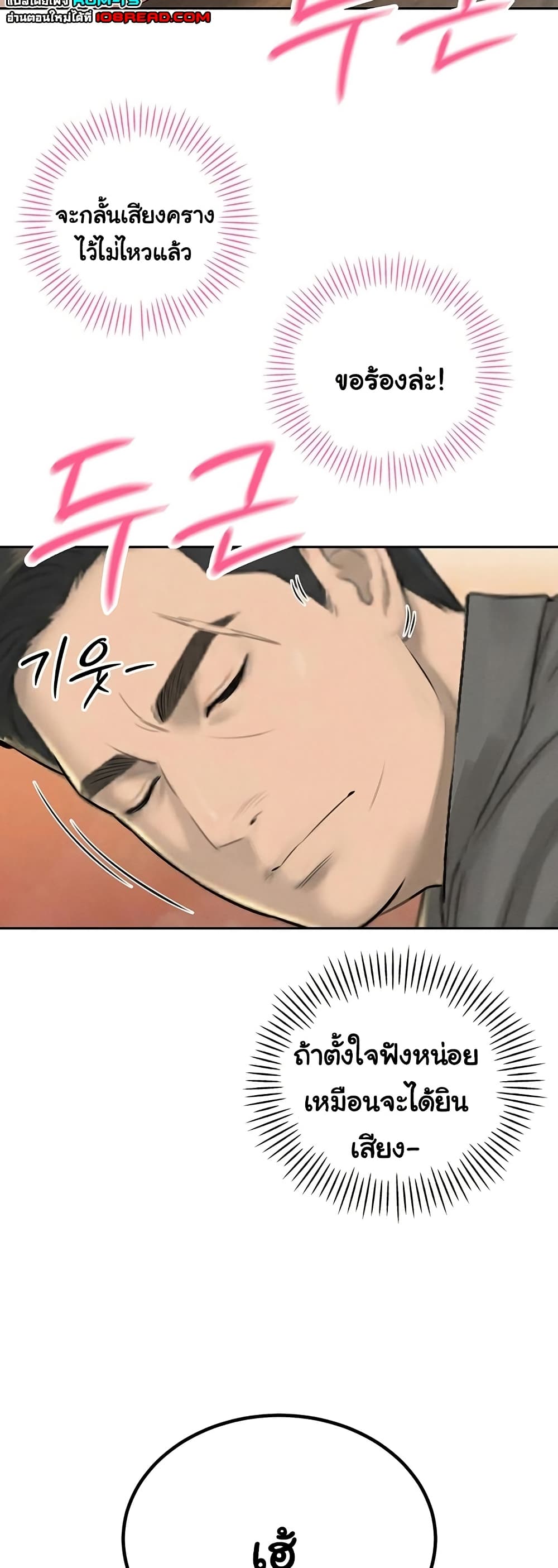 The Father-In-Law Fucks Them All – The Father-In-Law Fucks Them All – ตอนที่ 23 หน้า 13