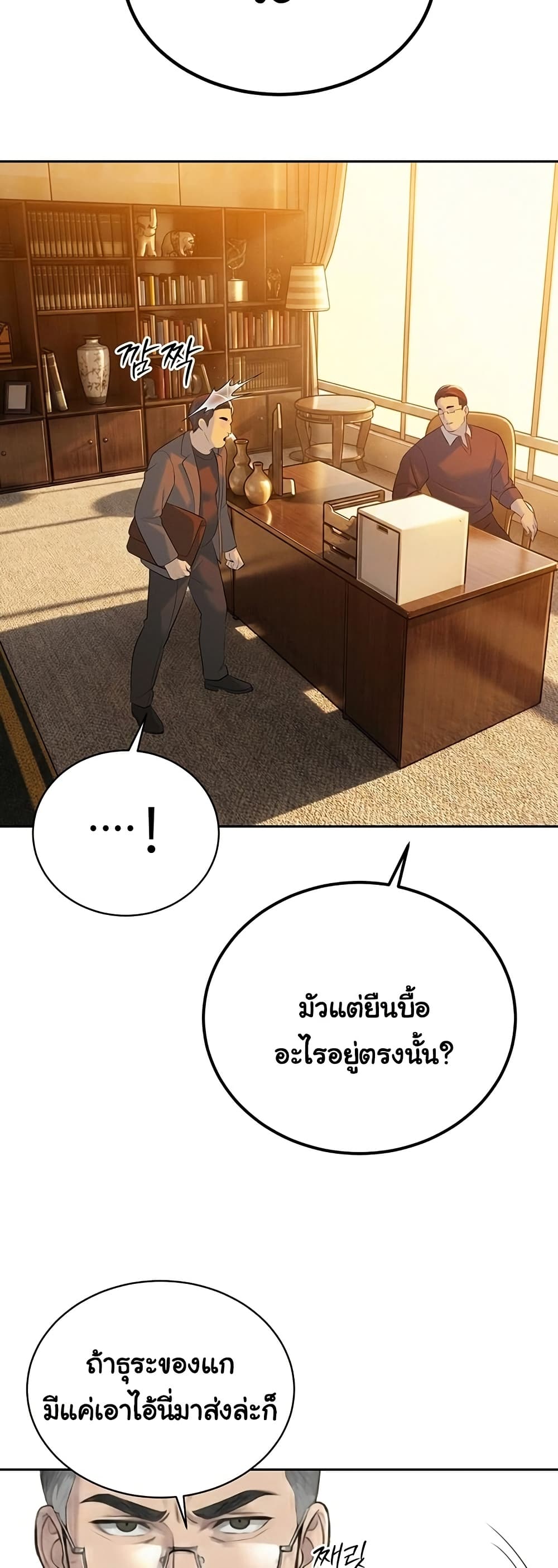 The Father-In-Law Fucks Them All – The Father-In-Law Fucks Them All – ตอนที่ 23 หน้า 14