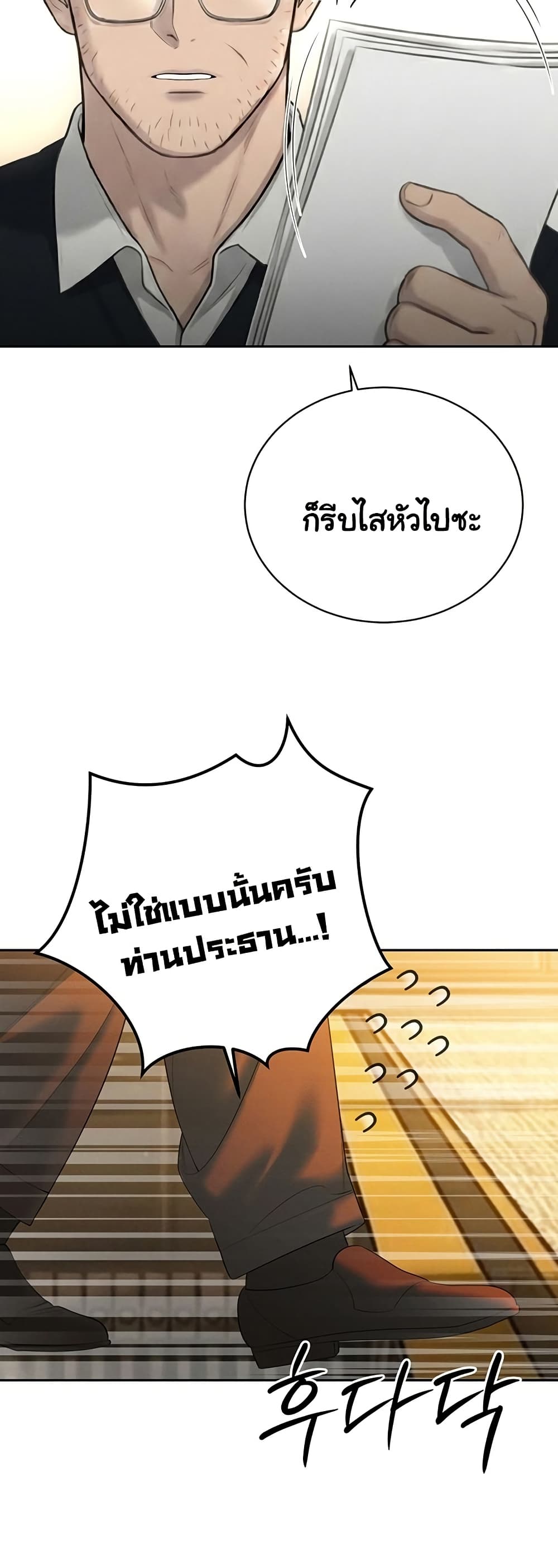 The Father-In-Law Fucks Them All – The Father-In-Law Fucks Them All – ตอนที่ 23 หน้า 15