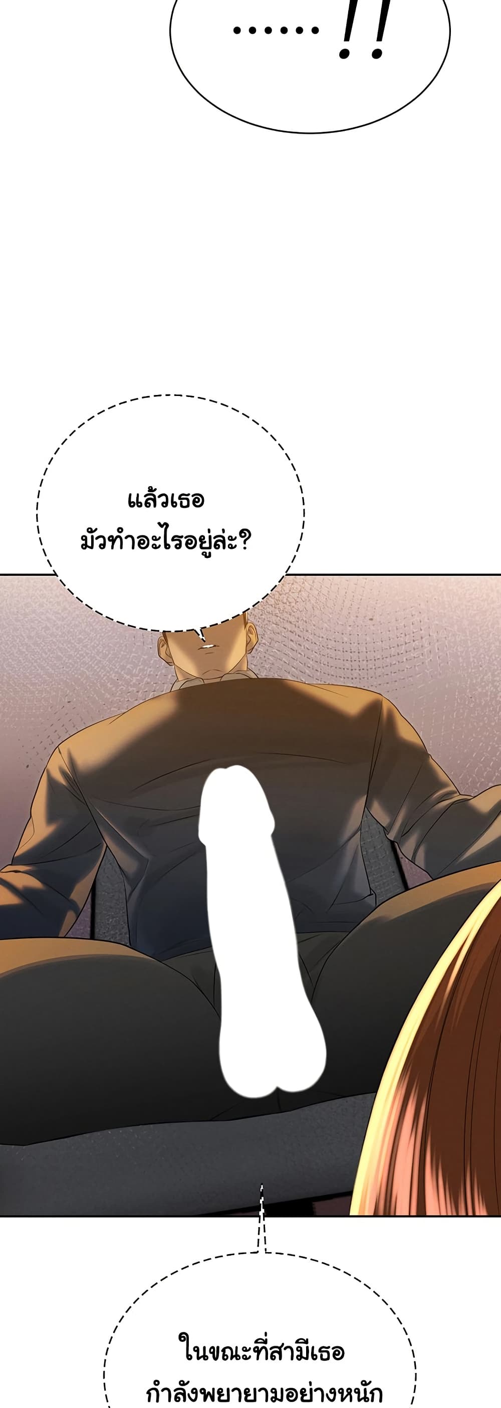 The Father-In-Law Fucks Them All – The Father-In-Law Fucks Them All – ตอนที่ 23 หน้า 19