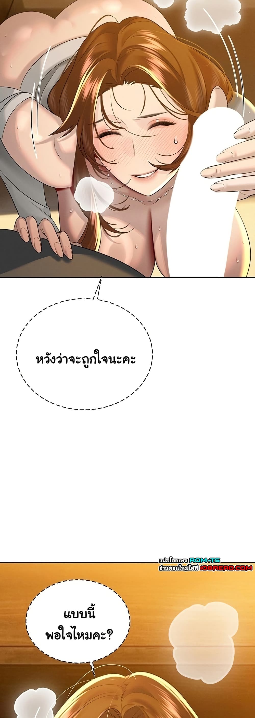 The Father-In-Law Fucks Them All – The Father-In-Law Fucks Them All – ตอนที่ 23 หน้า 23