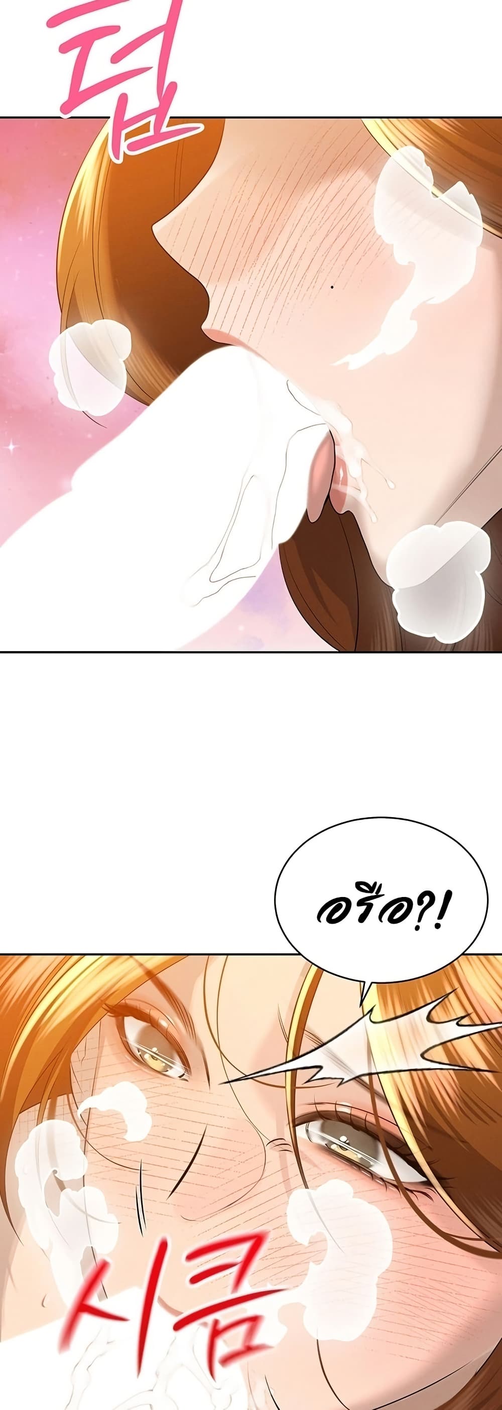 The Father-In-Law Fucks Them All – The Father-In-Law Fucks Them All – ตอนที่ 23 หน้า 25