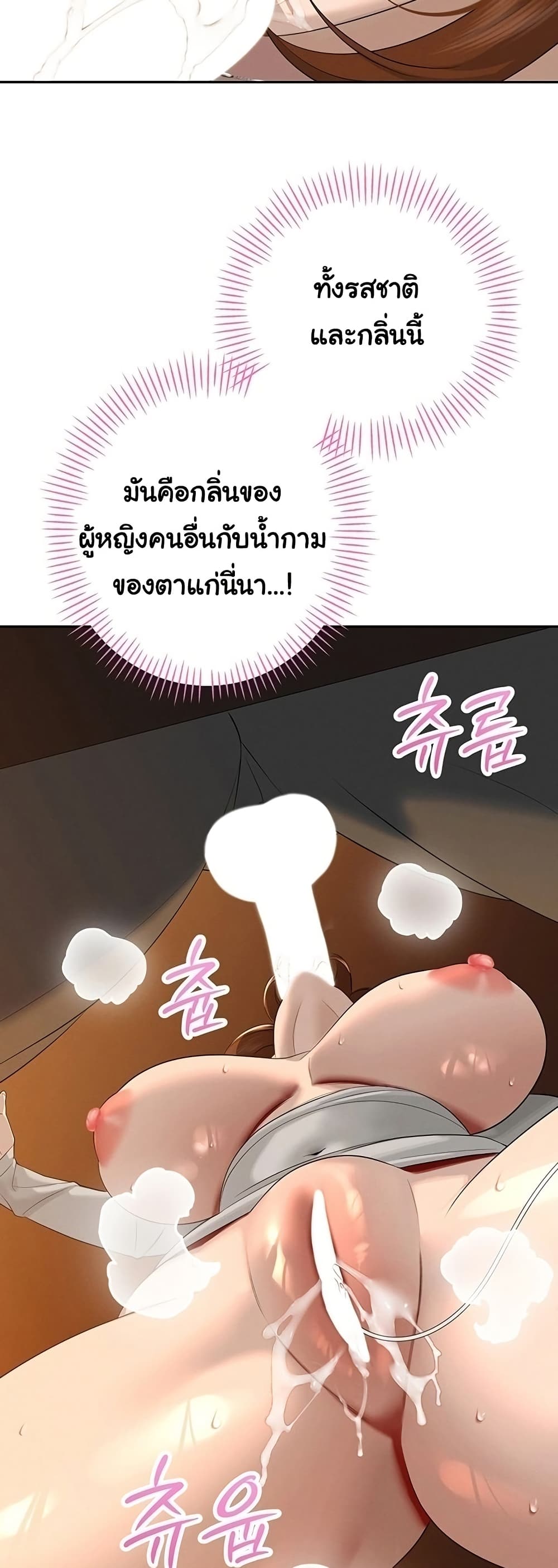The Father-In-Law Fucks Them All – The Father-In-Law Fucks Them All – ตอนที่ 23 หน้า 26