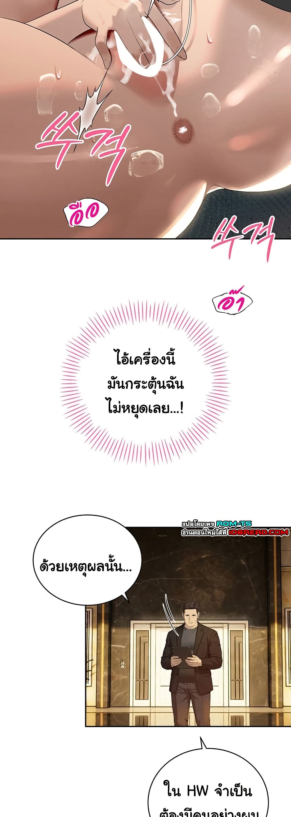 The Father-In-Law Fucks Them All – The Father-In-Law Fucks Them All – ตอนที่ 23 หน้า 32