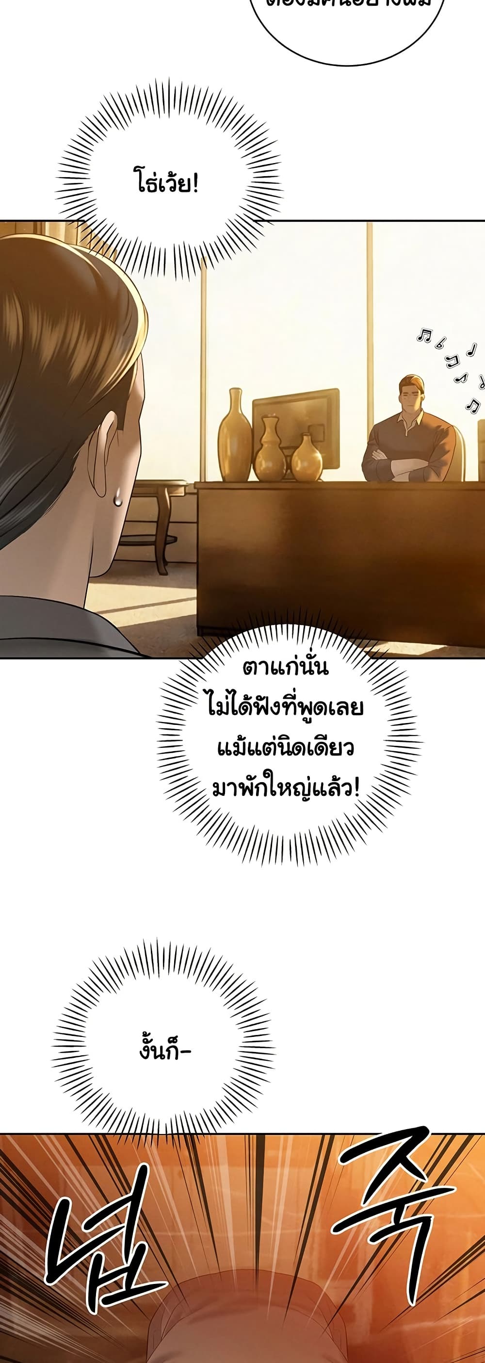 The Father-In-Law Fucks Them All – The Father-In-Law Fucks Them All – ตอนที่ 23 หน้า 33