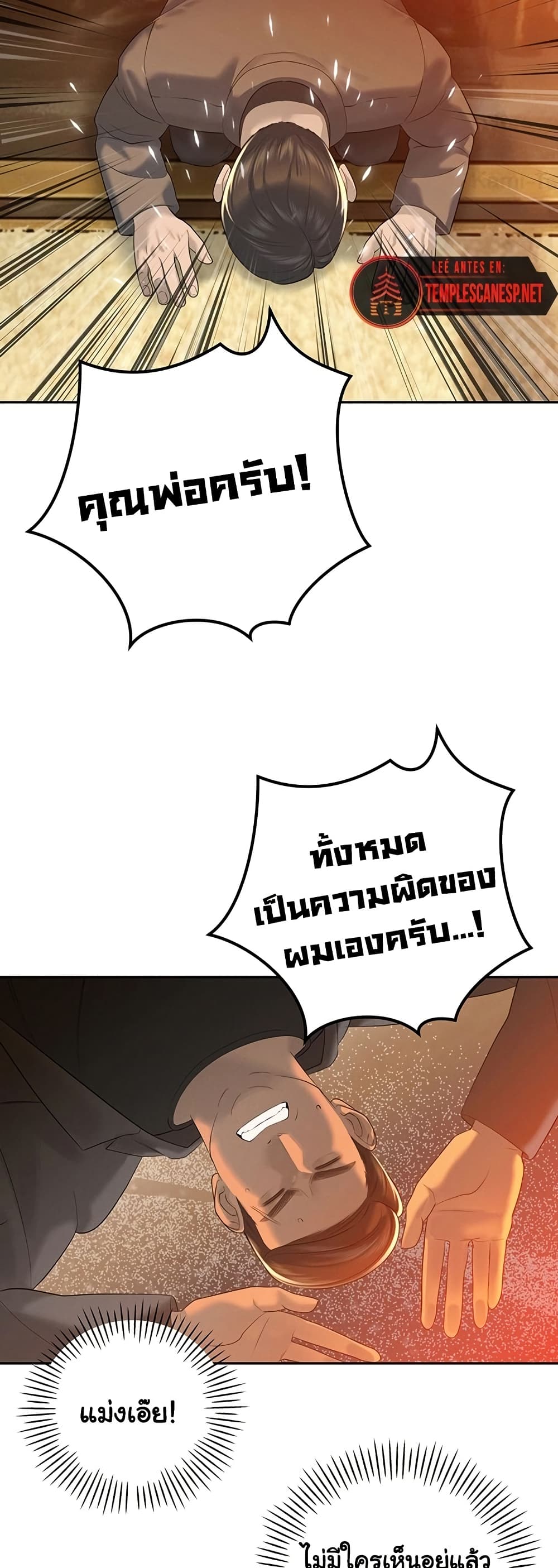 The Father-In-Law Fucks Them All – The Father-In-Law Fucks Them All – ตอนที่ 23 หน้า 34