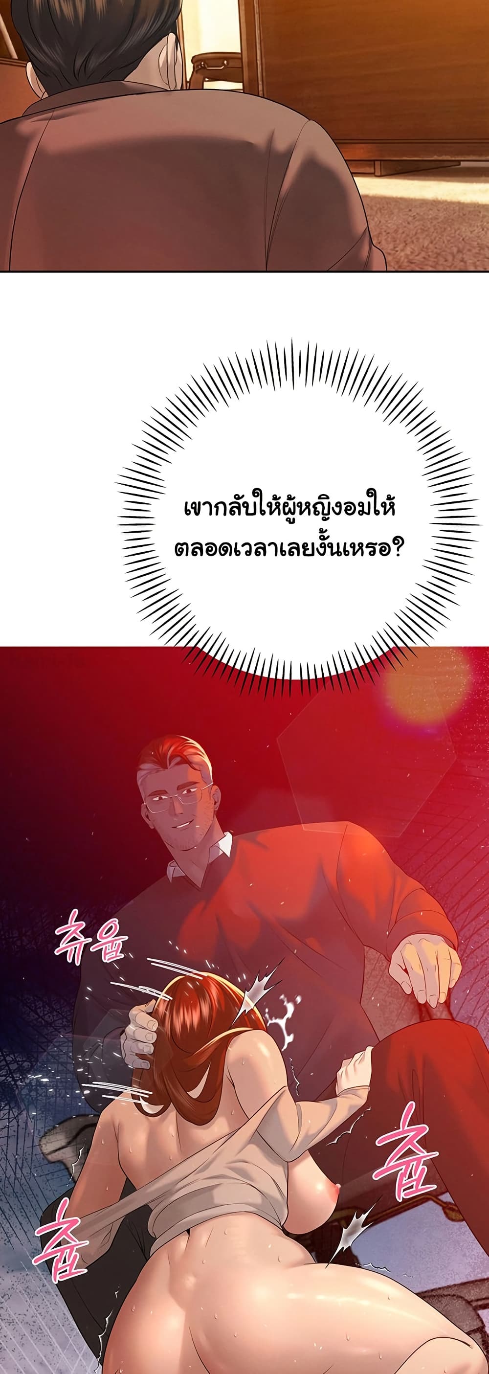 The Father-In-Law Fucks Them All – The Father-In-Law Fucks Them All – ตอนที่ 23 หน้า 37