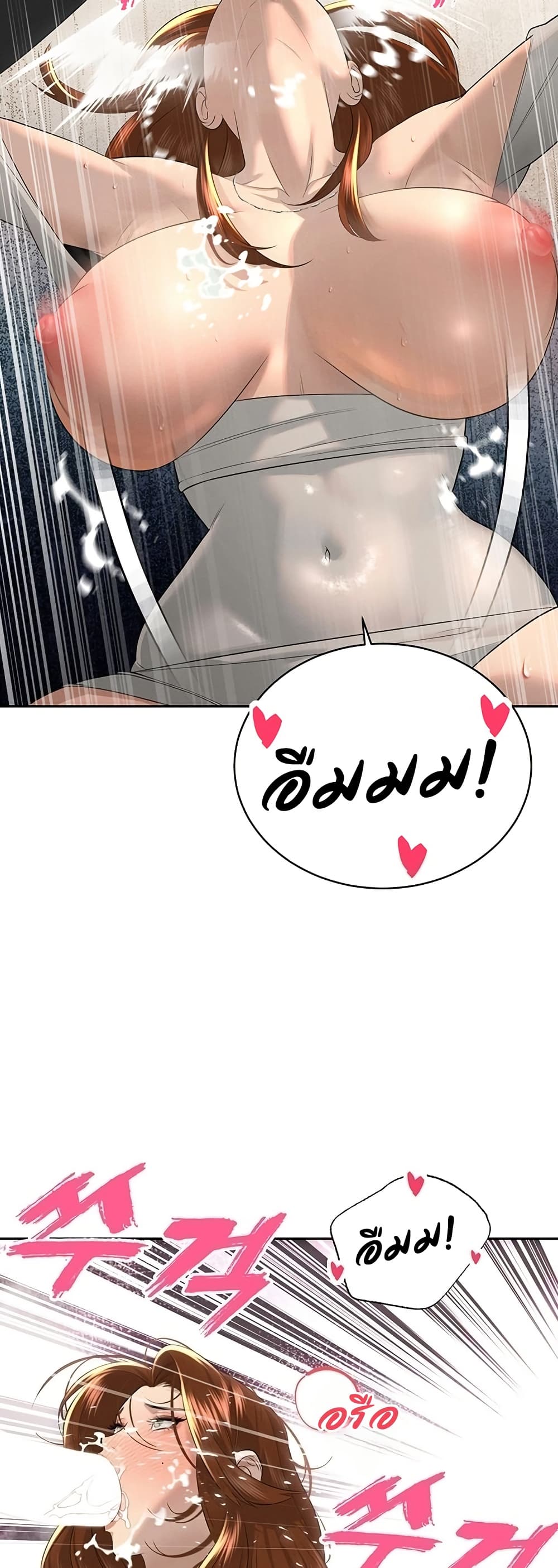 The Father-In-Law Fucks Them All – The Father-In-Law Fucks Them All – ตอนที่ 23 หน้า 40