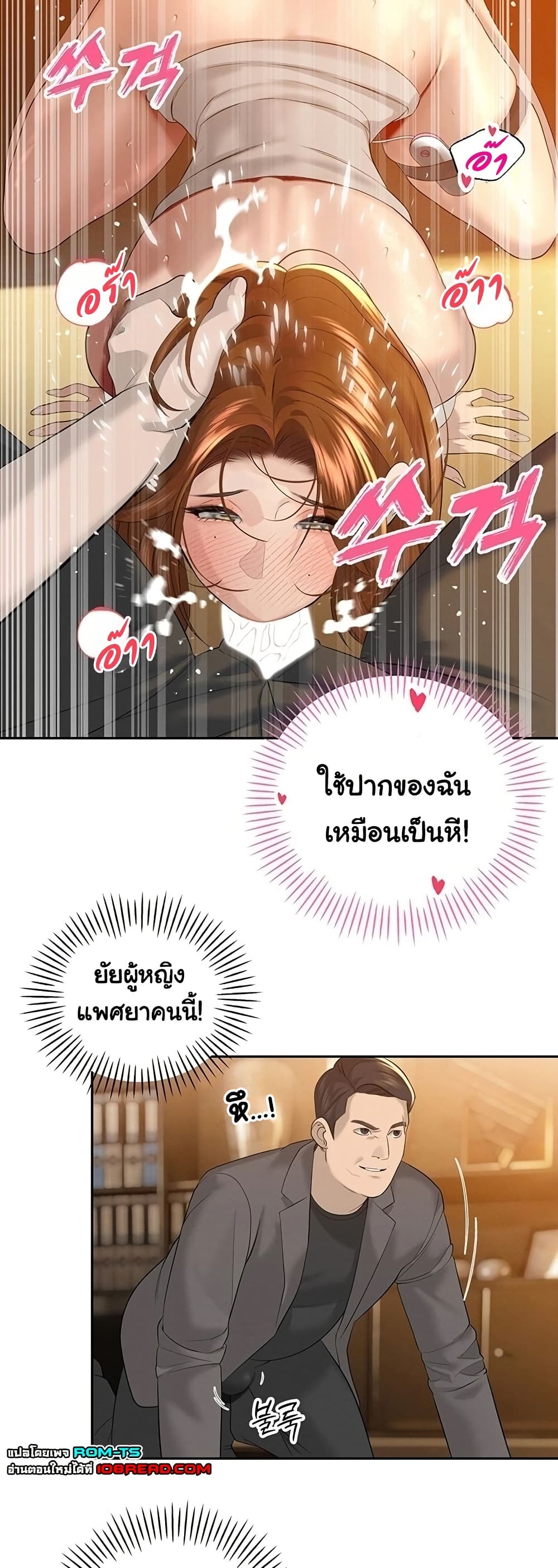 The Father-In-Law Fucks Them All – The Father-In-Law Fucks Them All – ตอนที่ 23 หน้า 42