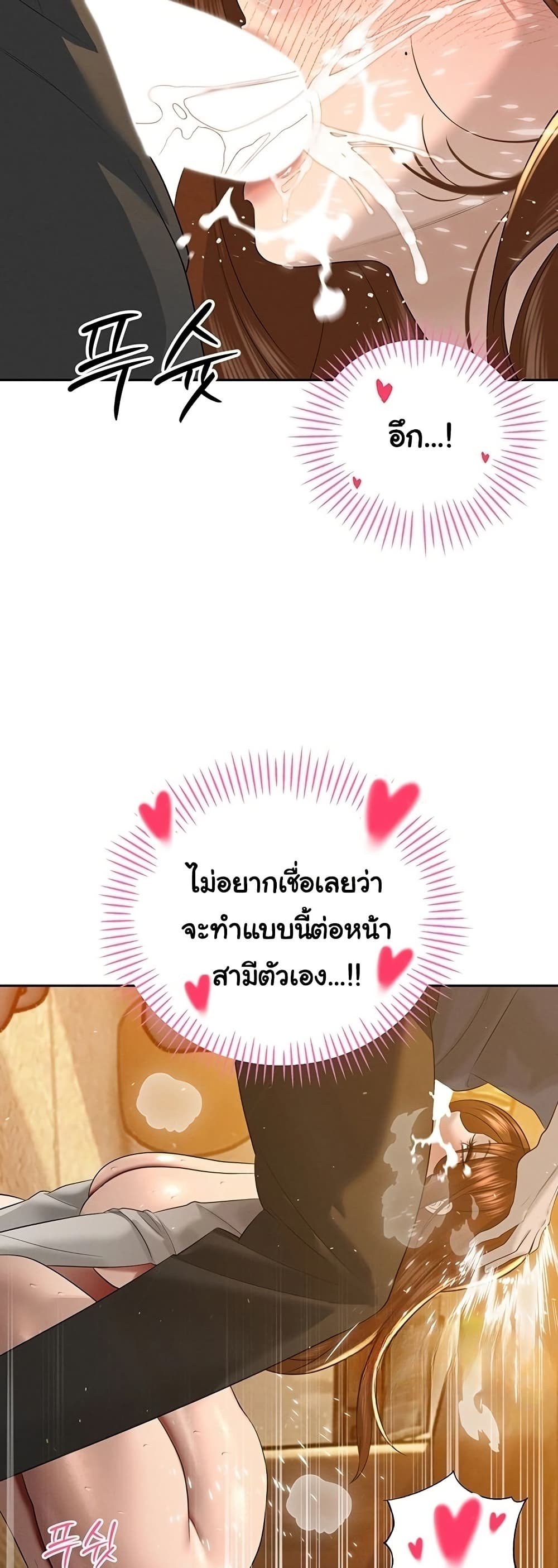 The Father-In-Law Fucks Them All – The Father-In-Law Fucks Them All – ตอนที่ 23 หน้า 45