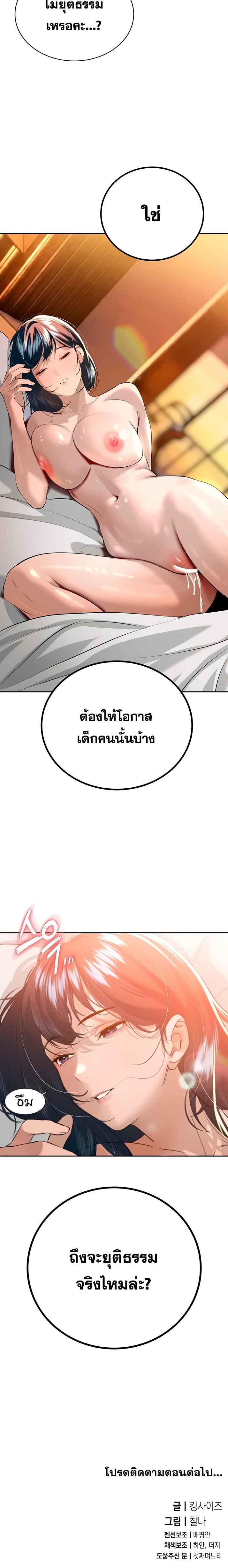 The Father-In-Law Fucks Them All – The Father-In-Law Fucks Them All – ตอนที่ 25 หน้า 5